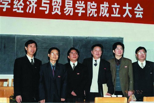 经贸公司成立.jpg